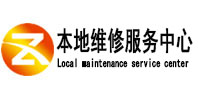 沙洋本地维修服务中心（中讯网）